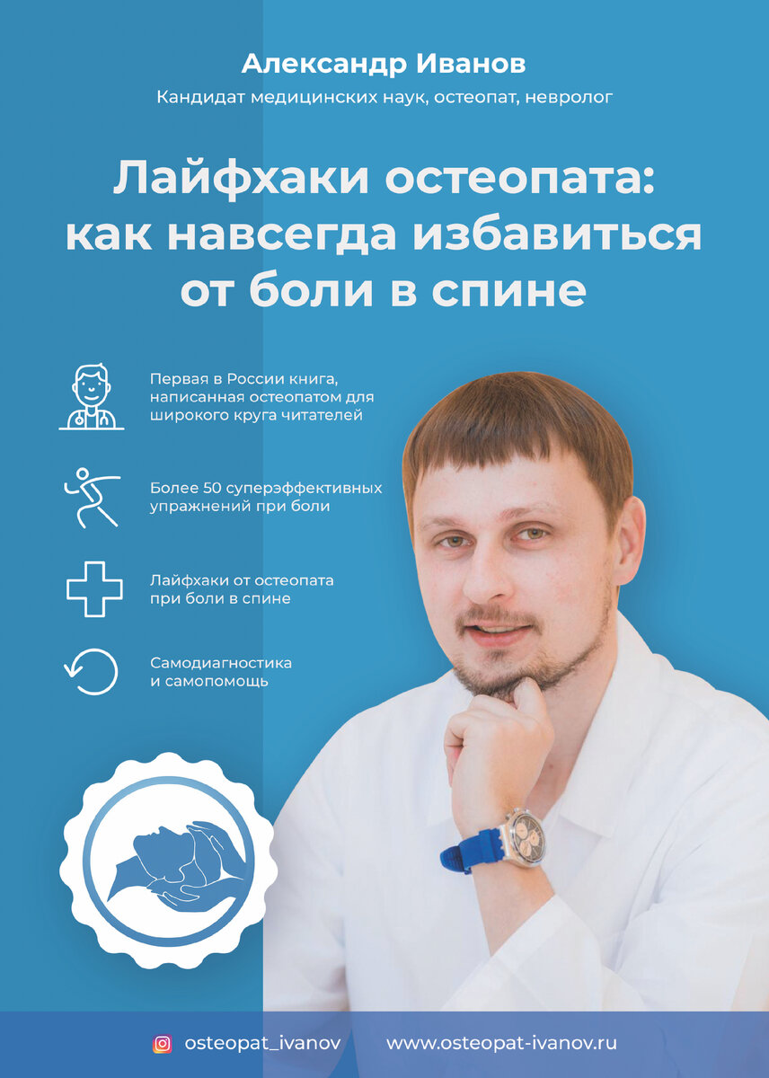 Книга Иванов А.А.