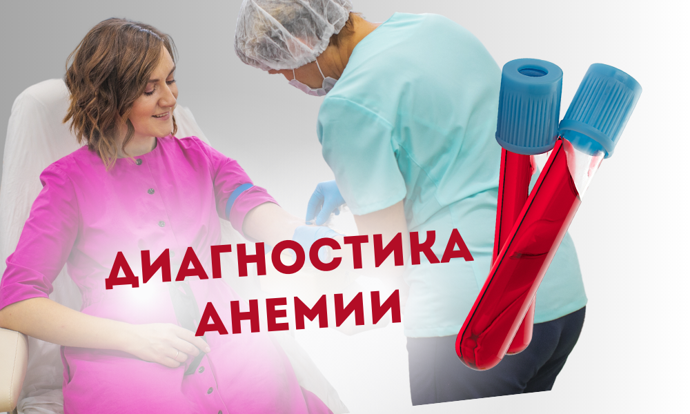 Диагностика анемии от врача-терапевта и нутрициолога Елены Барсуковой   