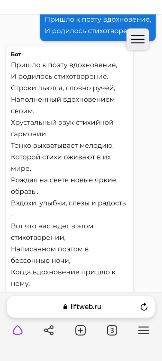 Скриншот автора 