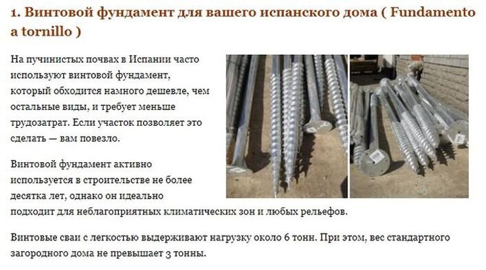 Фрагмент статьи в журнале, послужившей основанием для данной публикации