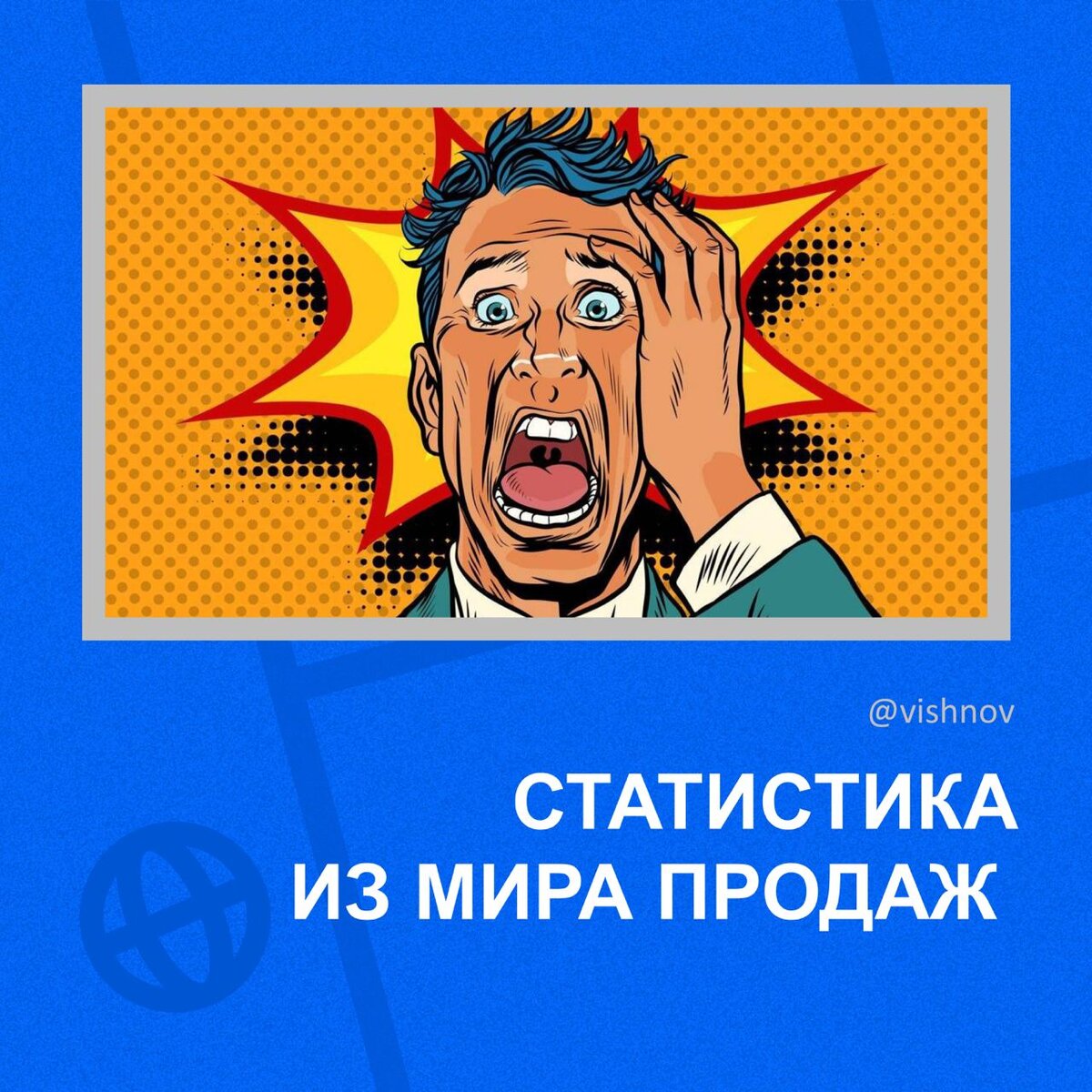 5 фактов продаж