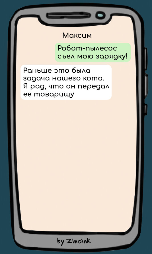 В которых они распределяют домашние обязанности, 8 смешных переписок парня с девушкой.