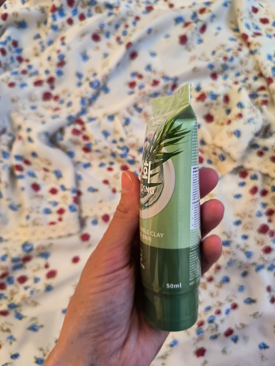 Объём - 50 мл