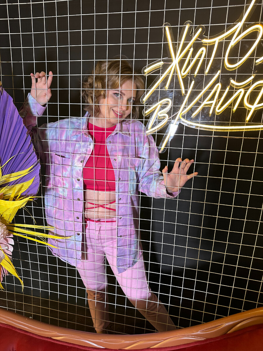 Я выбираю жить в кайф:) А Вы?