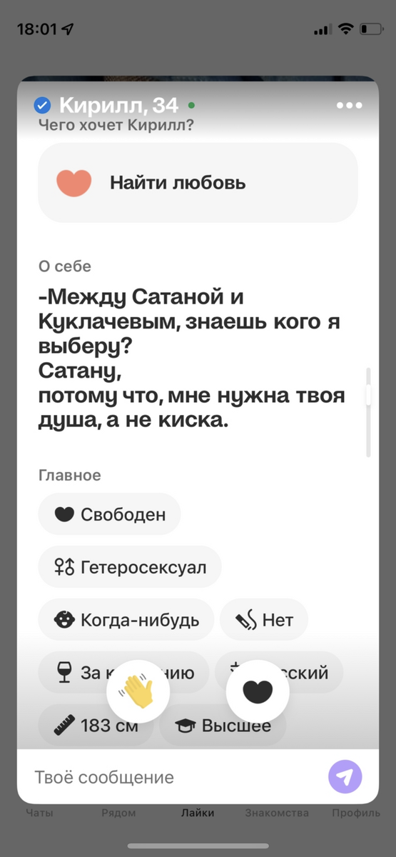 Ну этот хоть с чувством юмора🤣