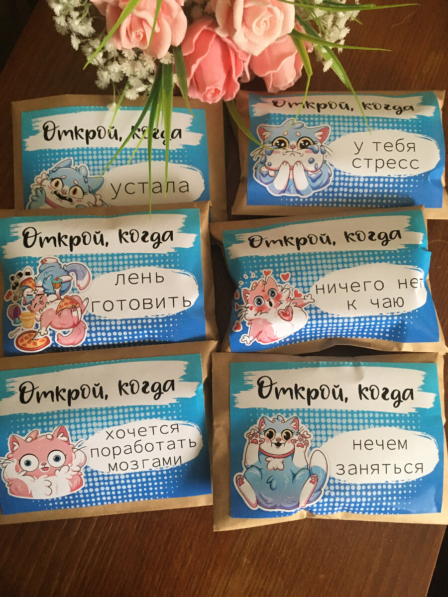 Конверты "Открой, когда", идеи что положить | Творческая Котяра | Дзен
