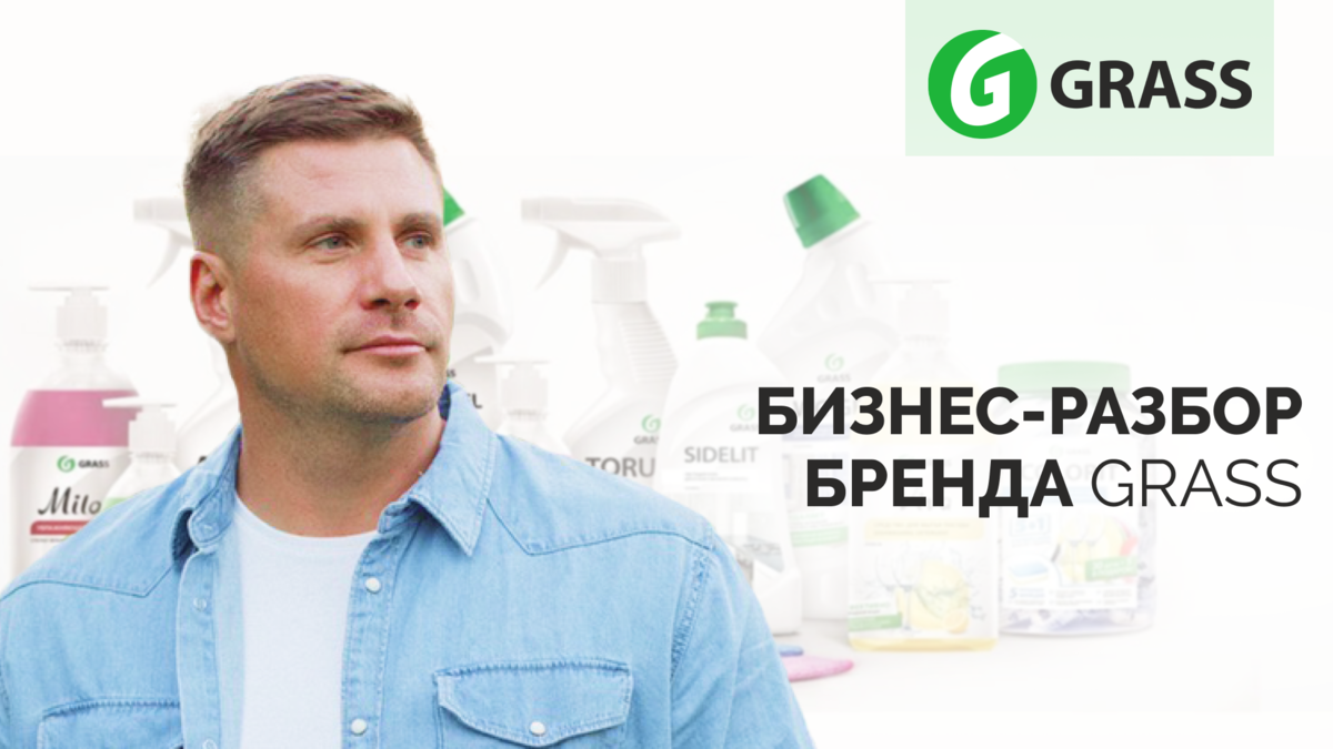 Михаил Грачев, основатель компании GRASS