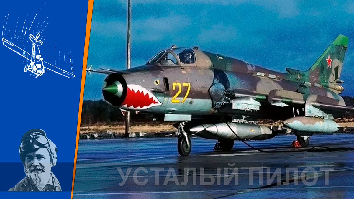 Су-17, в наши годы так вроде самолёты не раскрашивали