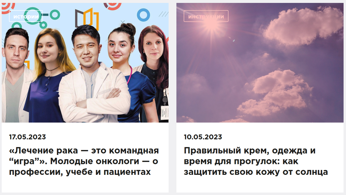 Свежие статьи на сайте media.nenaprasno.ru. Скриншот автора