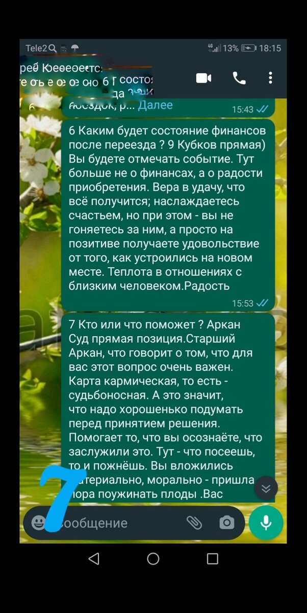 Фотоколлаж автора