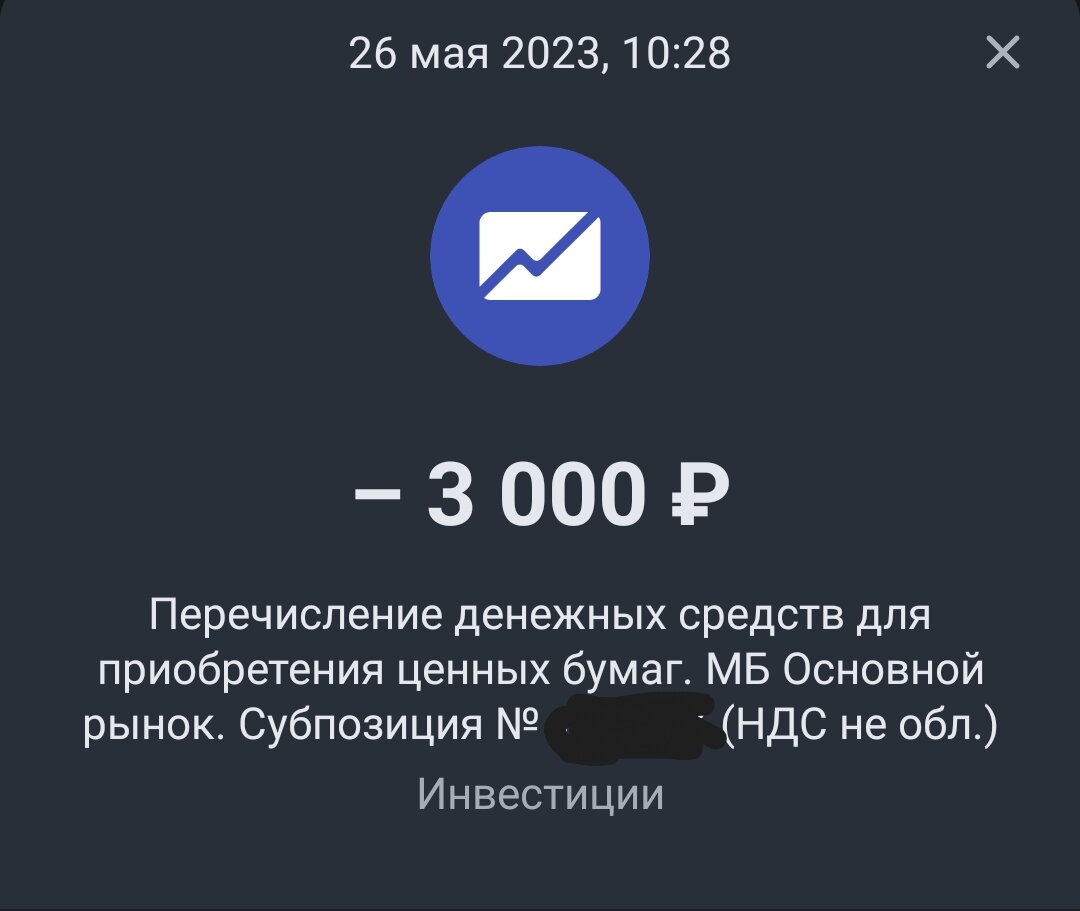 На БС№2