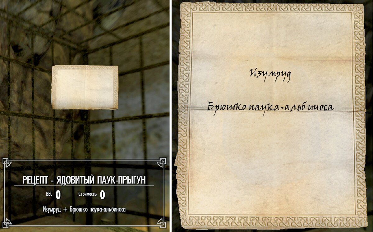 Скайрим: Зачарованные ПАУКИ – «свитки» из Солстейма: все рецепты | The  Elder Scrolls  АпоКриФ | Дзен