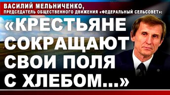 Василий Мельниченко, председатель общественного движения 