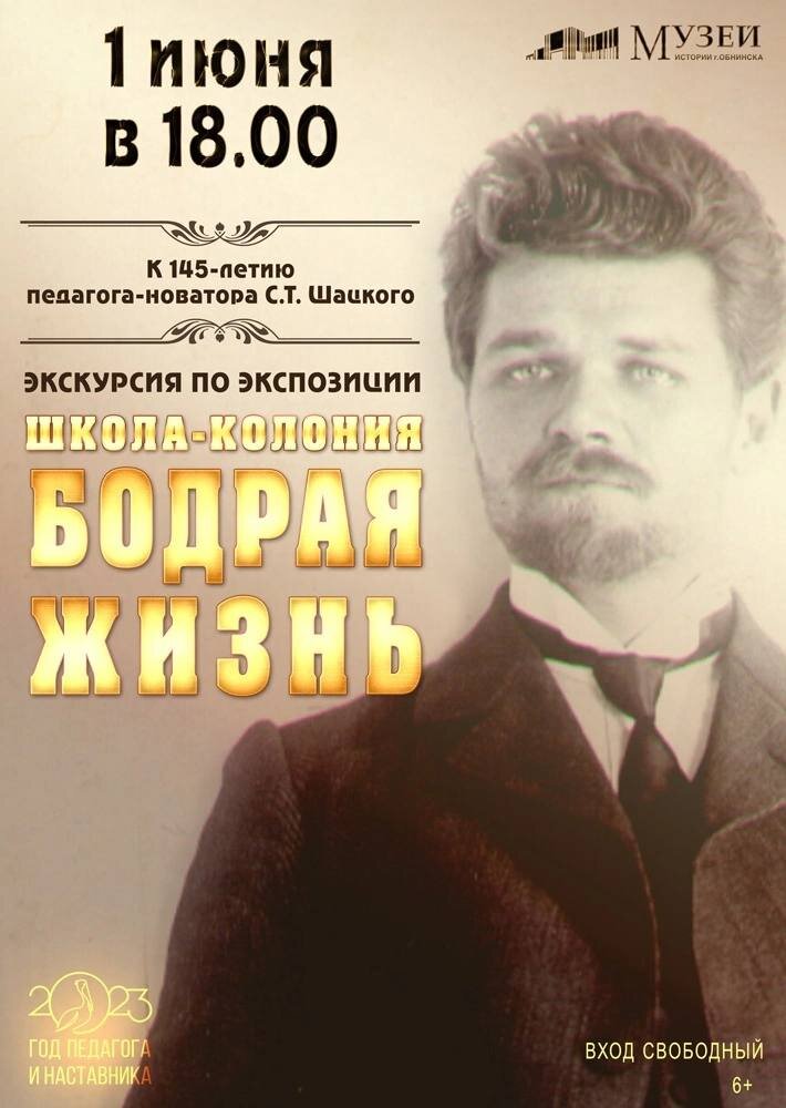Программа праздничных мероприятий, посвящённых Международному дню защиты детей