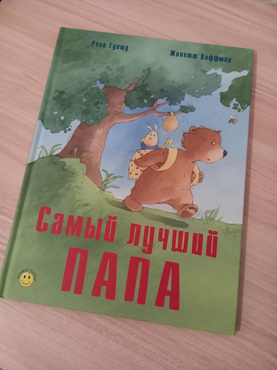 Подарок мужу на 23 февраля от нас с дочкой)