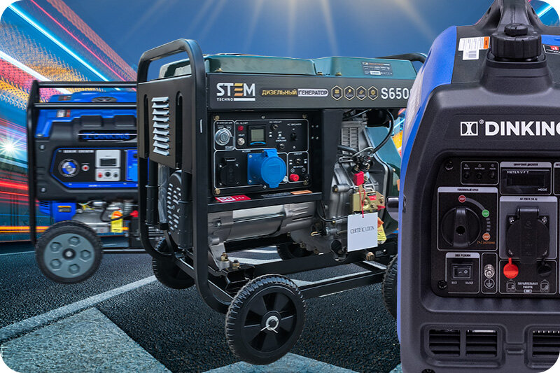 Бензиновые и дизельные генераторы