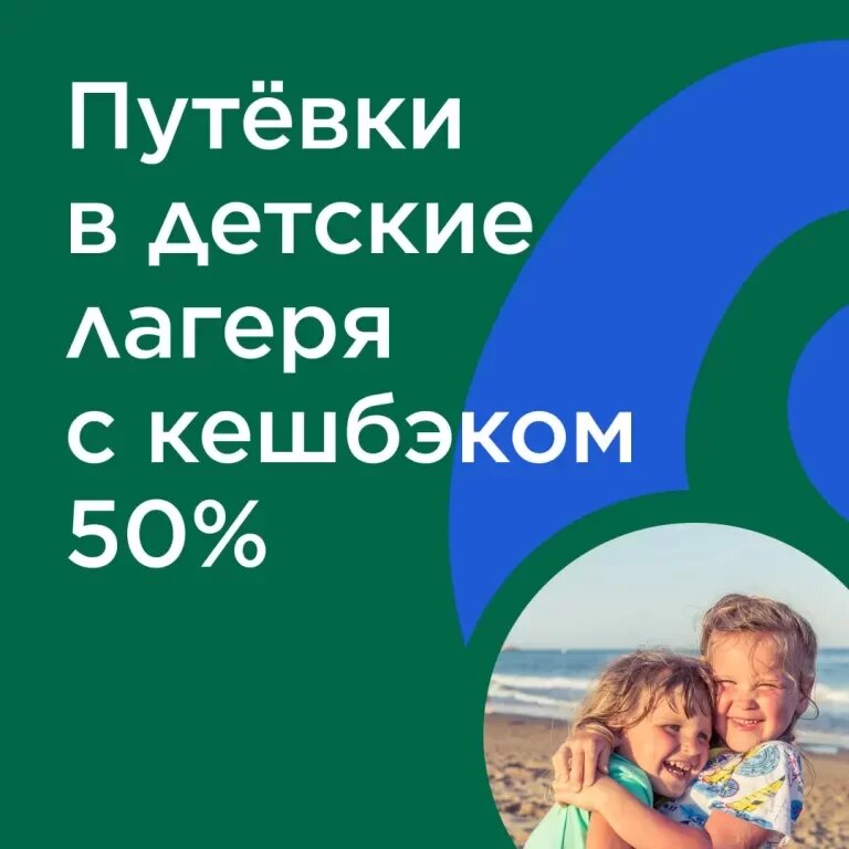    Фото roscamps.ru