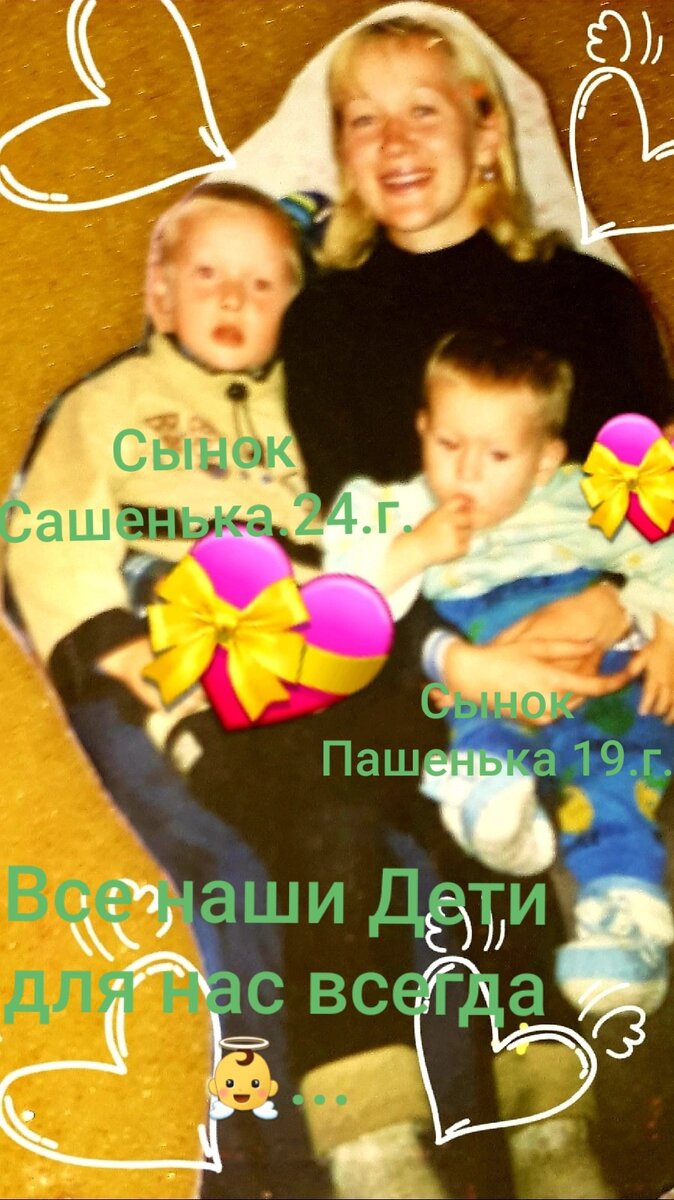С ПРАЗДНИКОМ ЗАЩИТЫ ДЕТЕЙ!!!👼👼👼👼👼👼👼👼👼👼👼НАШИ БЛИЗКИЕ 💝💛💝----------                          НАША СИЛА,ГОРДОСТЬ И САМОЕ ВАЖНОЕ!!!!!!!😍