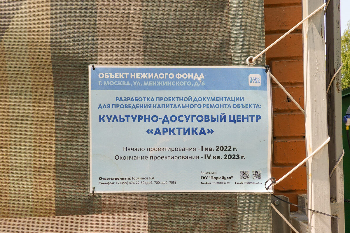 Заброшенный кинотеатр-призрак на северо-востоке Москвы | Самый главный  путешественник | Дзен