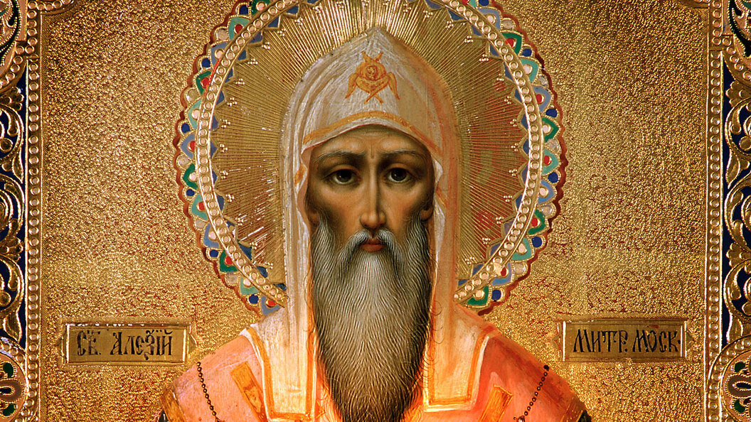 святой алексий антиохийский. митрополит алексий московский. 2 июня алексий митрополит московский и всея руси обретение. алексий московский именины. алексия, митр.