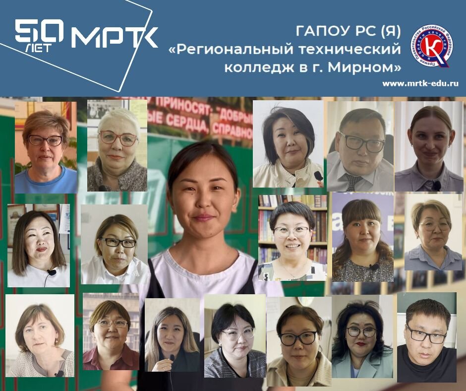 Видеопоздравление выпускникам от сотрудников МРТК