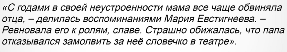 Природа одарила Лилию Журкину эффектной внешностью и обаянием. Казалось, что в жизни актрисы есть всё, о чём может мечтать женщина: брак с гениальным актёром, красота, дочь.-9