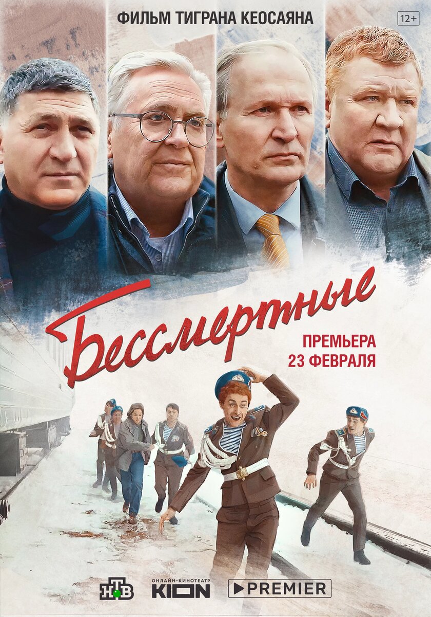 https://www.kinopoisk.ru/film/4721726/posters/