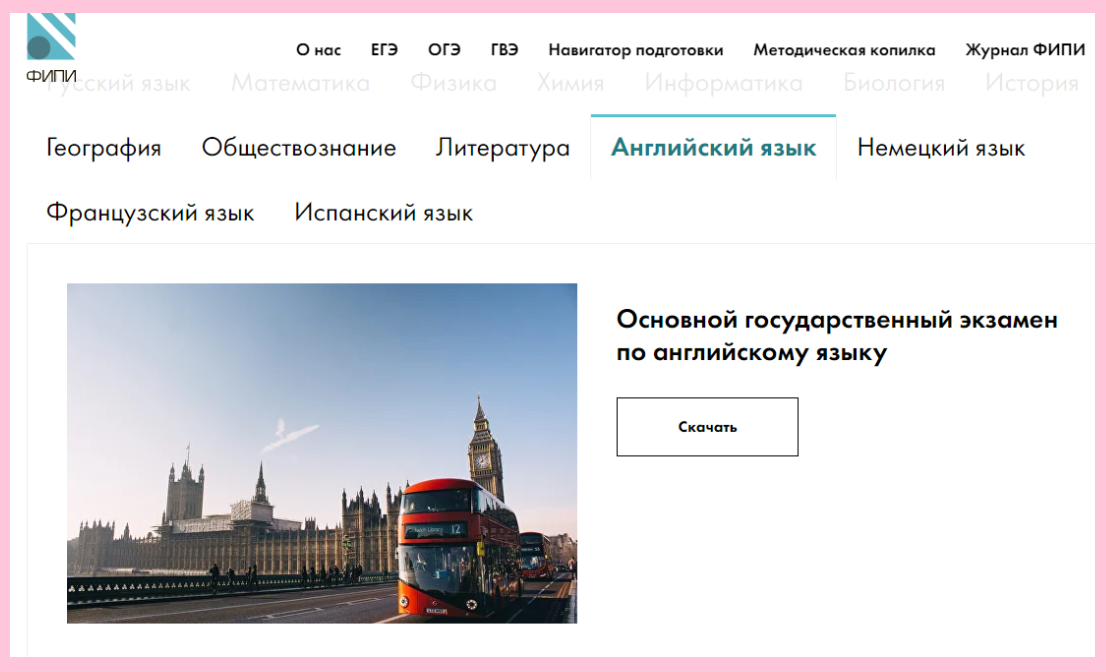 Фипи демоверсии 2024 английский