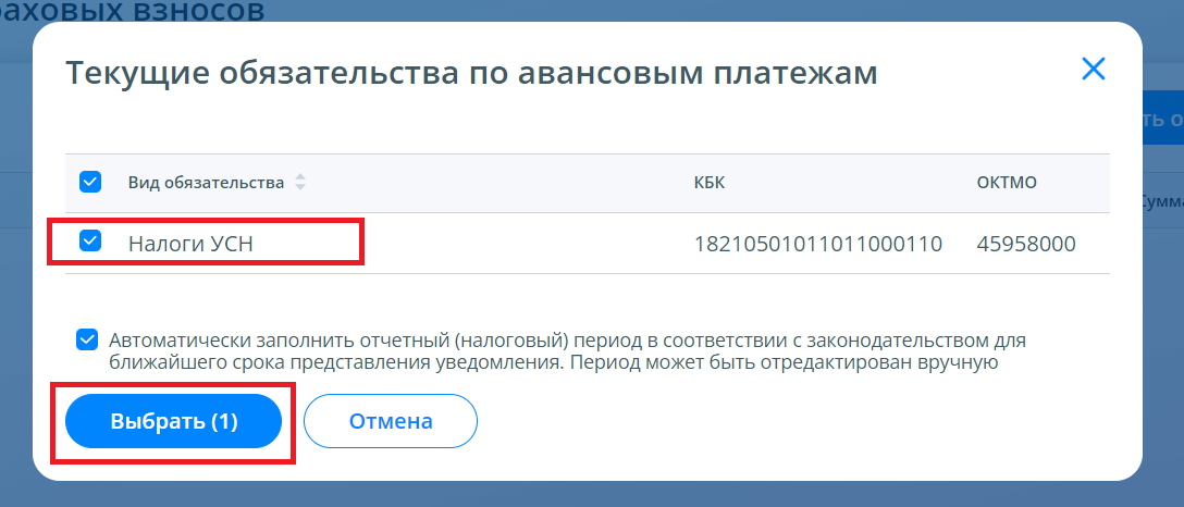 Уведомление об исчисленных налогах в налогоплательщике. Как читать ЕНС В личном кабинете налогоплательщика.