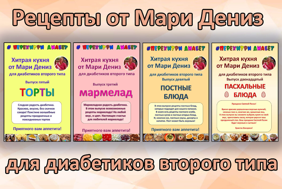 💥 Диабетику. Орешки со сгущенкой и ягодами. Не шучу, настоящие,  малоуглеводные | Перехитри Диабет | Дзен