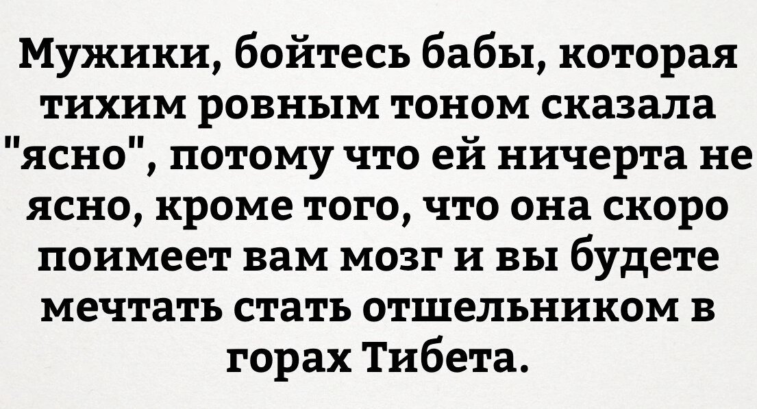 Страх быть мужчиной. Если девушка говорит понятно что это означает. Таблица мужик боится женщину. Неясно сказал.