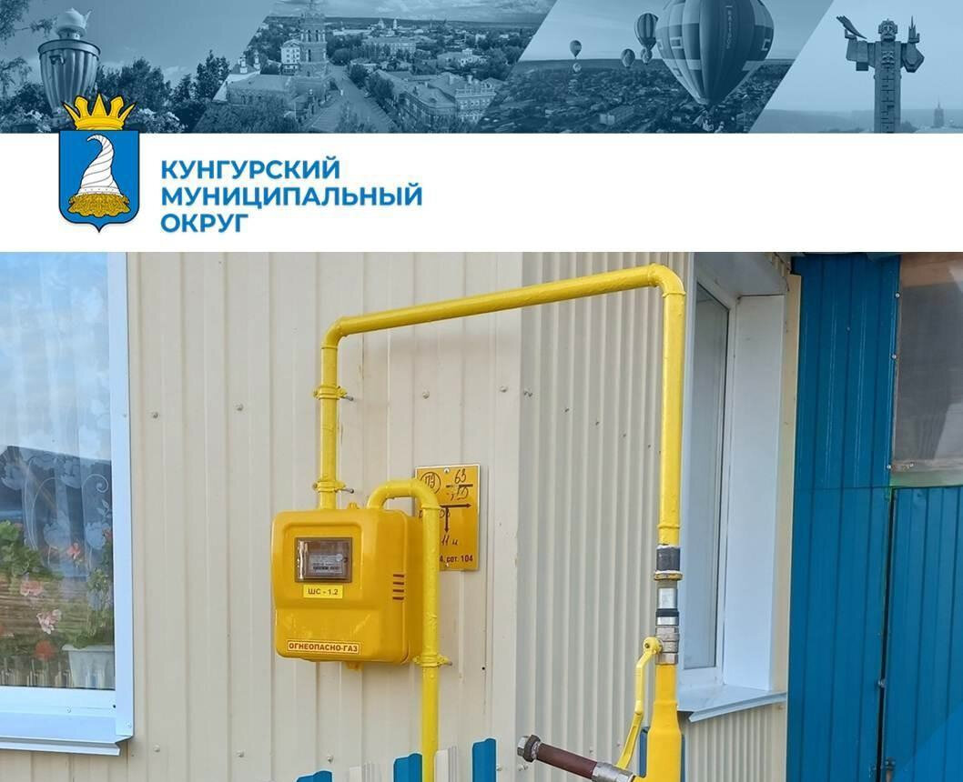 Газификация. Программа газификации. Городские системы газоснабжения. Газификация картинки.