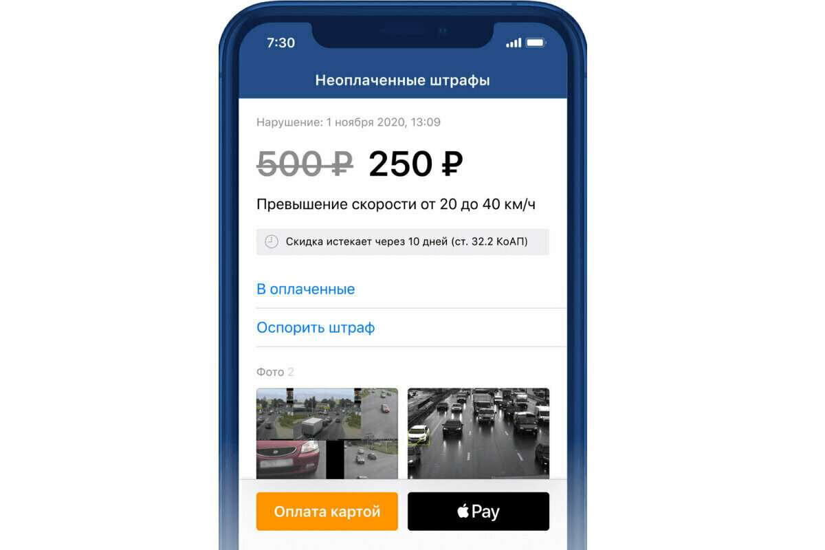 bip.ru показывает данные по штрафам из официальных баз ГИБДД, АМПП и МАДИ и все детали: время, место на карте, статья ПДД и фото для штрафов с камер