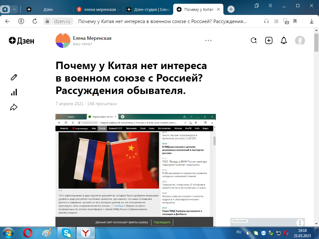 Статья автора от 7 апреля 2021 года.