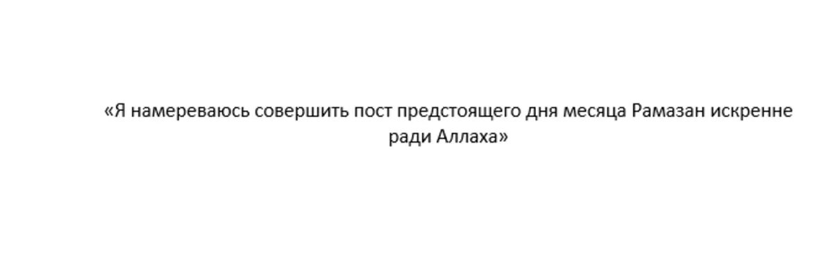 Что можно и нельзя делать во время священного месяца Рамазан - | KG