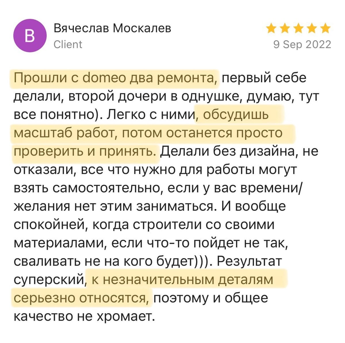 Отзывы о ремонтной компании DOMEO! Что говорят люди, которые уже сделали  ремонт в DOMEО? | DOMEO | РЕМОНТ КВАРТИР | НЕДВИЖИМОСТЬ | Дзен