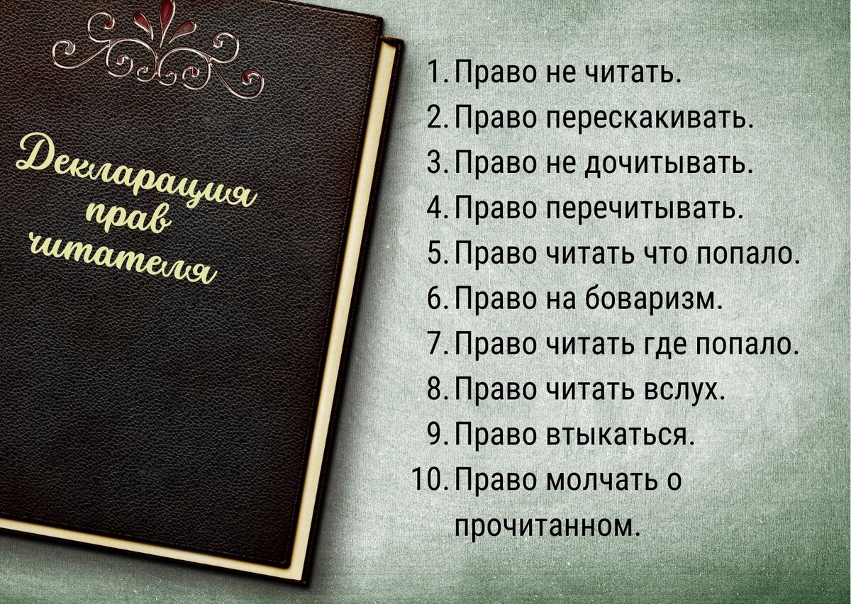 Научите читать книги