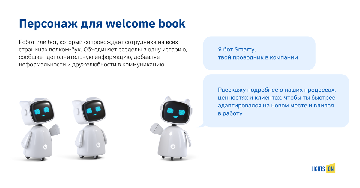 Пример героя для IT-агентства