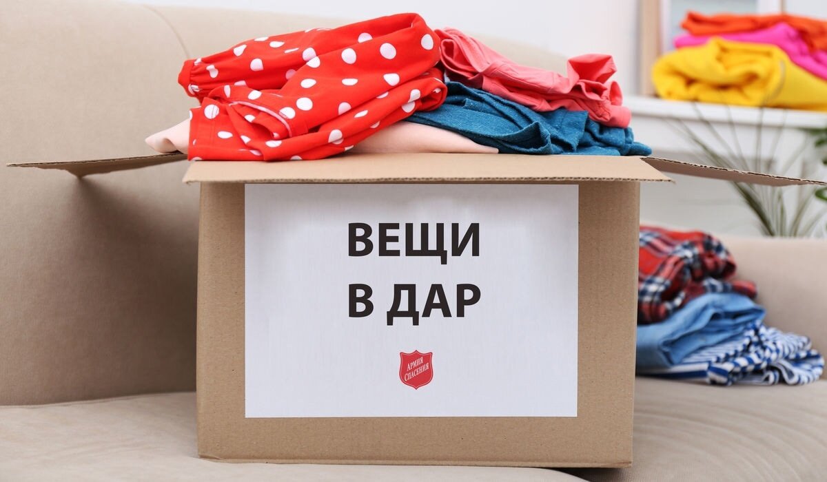 передача мебели на благотворительность
