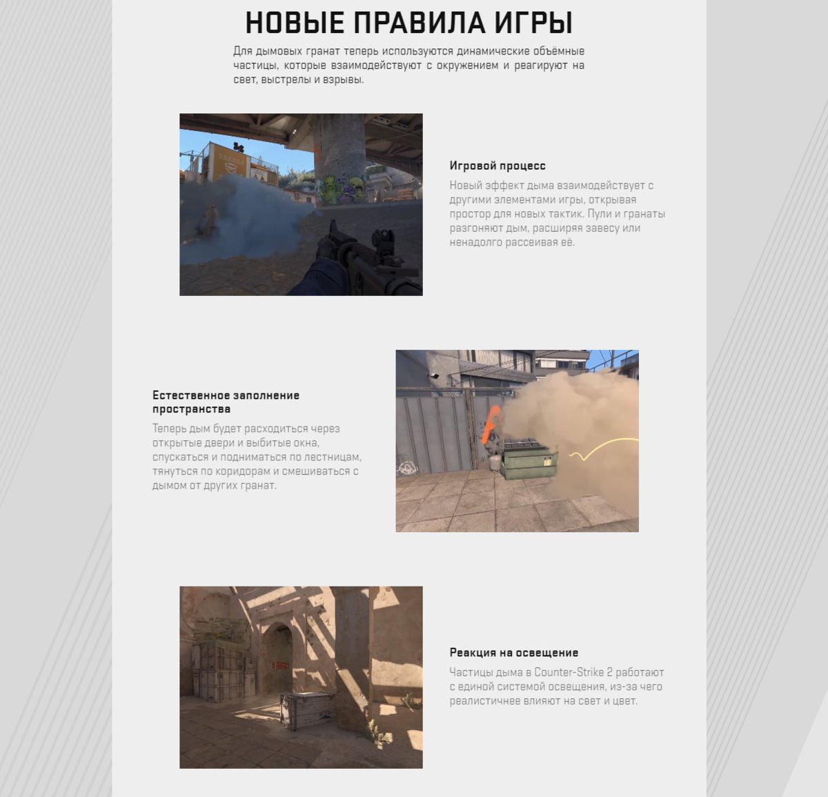 Counter-Strike 2 (CSGO 2): Дата выпуска, ограниченный тест и геймплей. |  ТехноГазета | Дзен