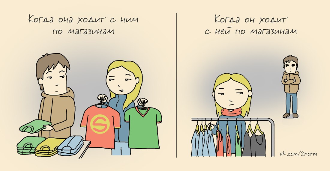 Мемы про семью. Картинки про семейную жизнь. Комикс семья. Комиксы про совместную жизнь. Милые комиксы о семейной жизни