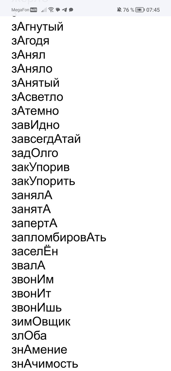 Фрагмент памятки. Я безусловно буду дорабатывать пособие.