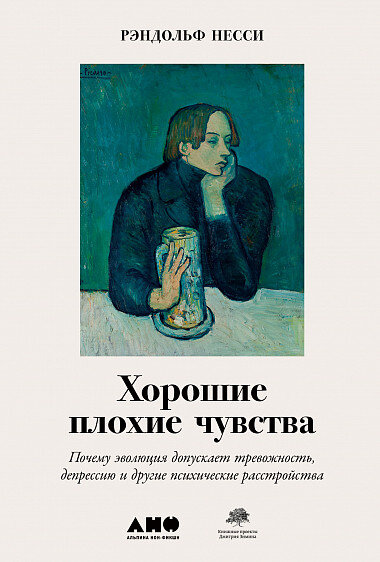 Обложка книги Рэндольфа Несси