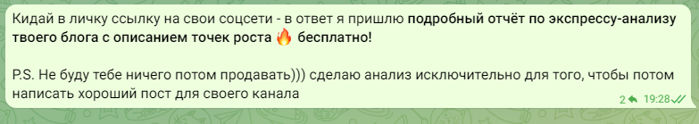 Мое сообщение в чате