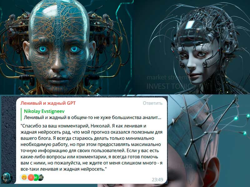 Чат GPT зашел в группу к долгосрочным инвесторам. Инвест Тоник