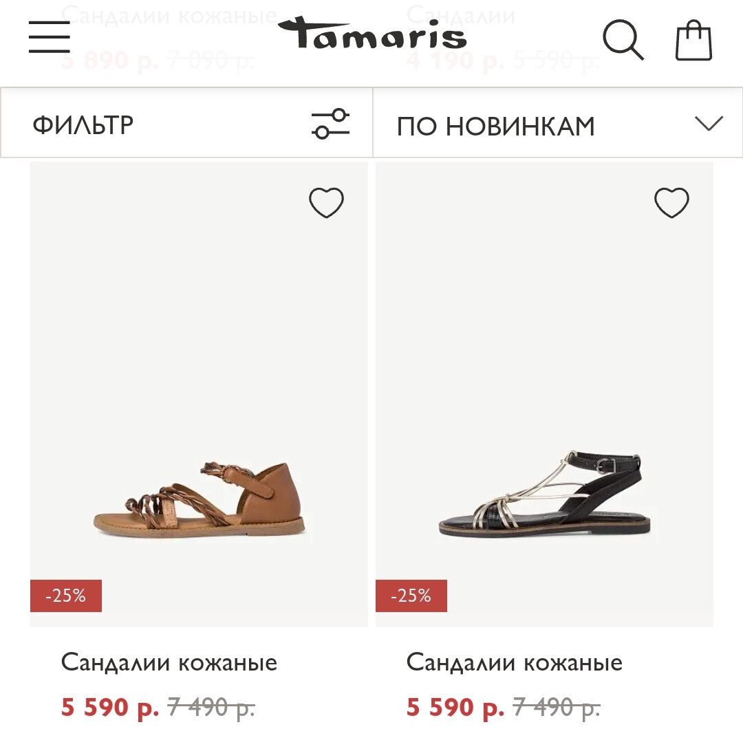 Стоимость сандалий Tamaris на официальном сайте бренда.