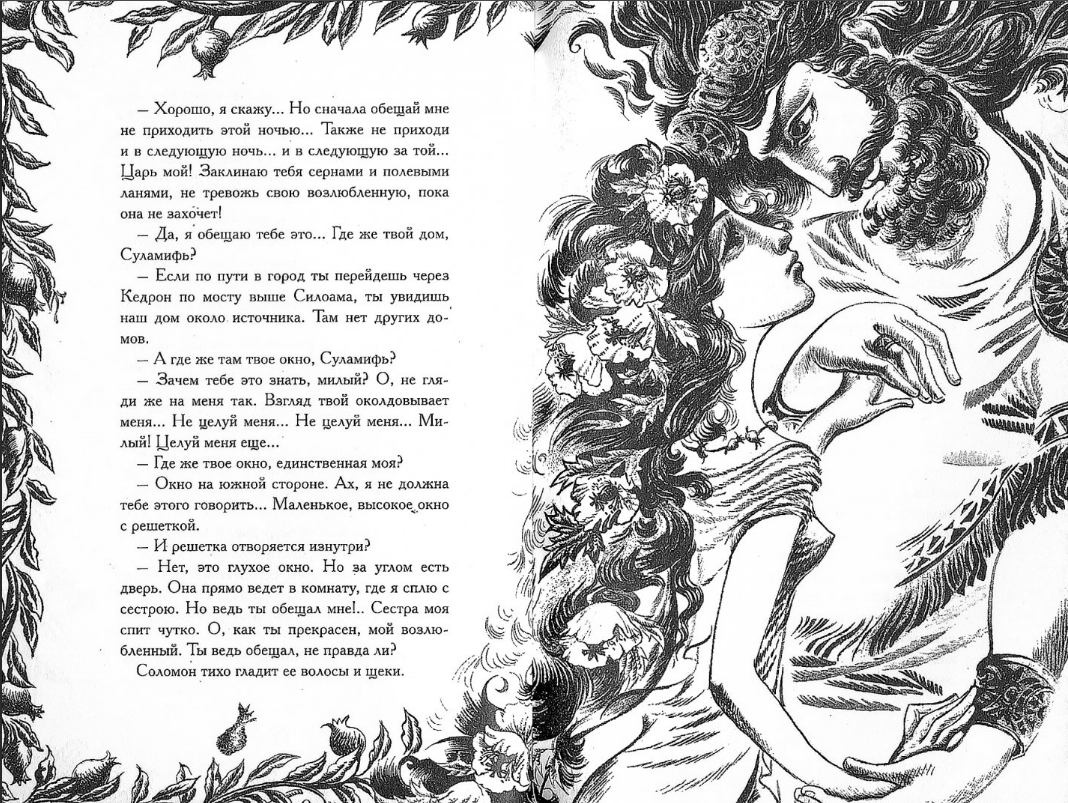 Иллюстрация к повести. Из открытых источников.