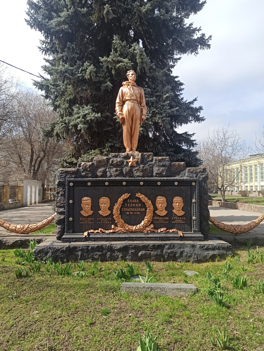 Памятник стратонавтам возле ДС "Шахтёр" на бульваре Пушкина.