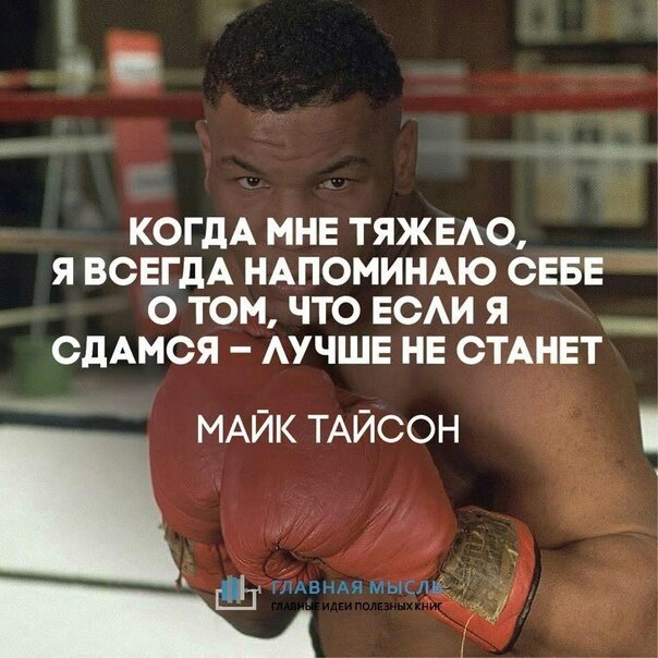 Вставай и делай
