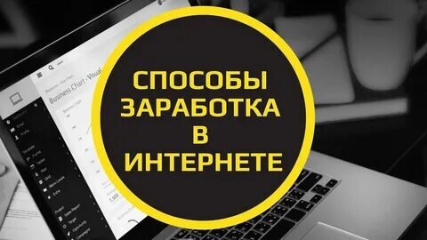 Инструкции_51 идея дополнительного заработка